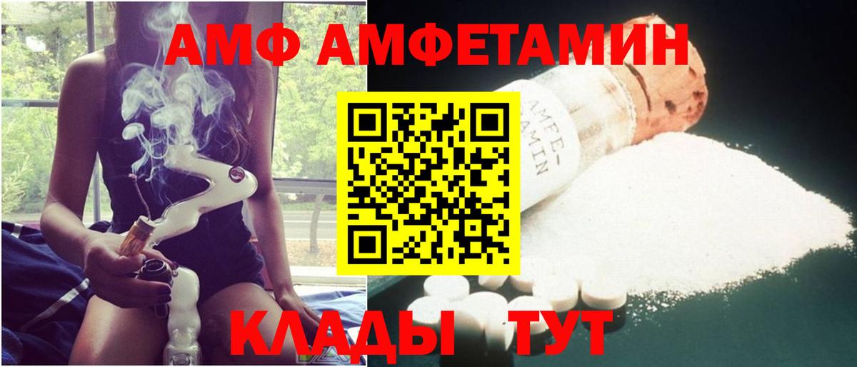 АМФ  Вход с VPN  Ангарск  Амфетамин 98% 