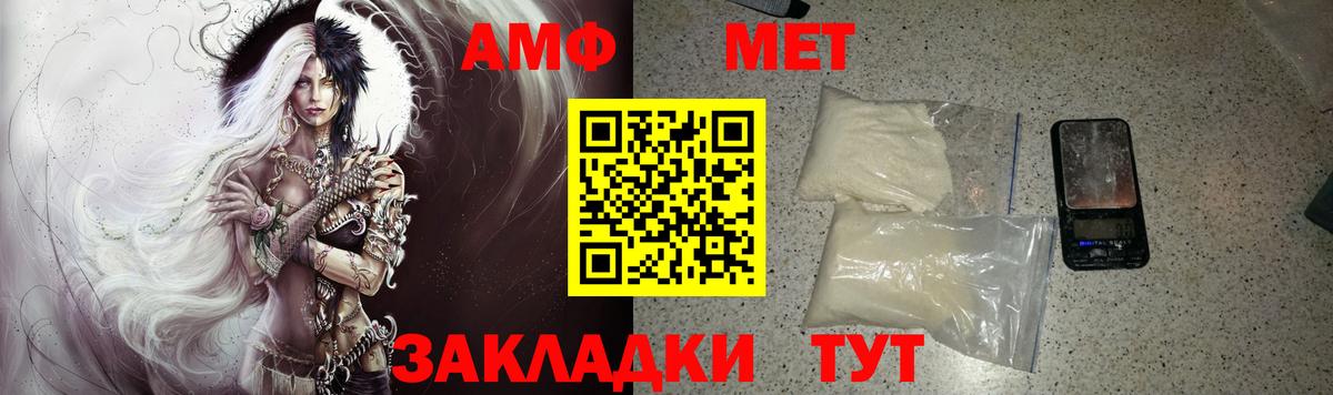 АМФ 97% Ангарск