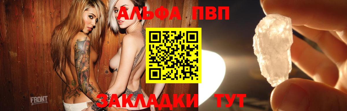 Alpha PVP кристаллы Ангарск
