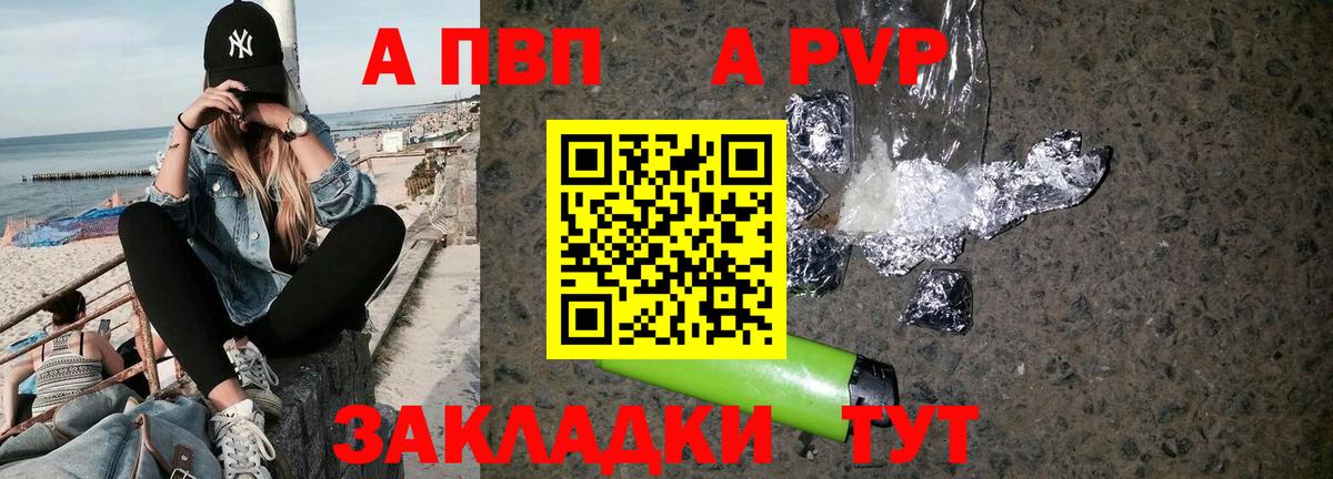 дарнет шоп  A-PVP  Alpha PVP VHQ  Alpha-PVP кристаллы  Вход с VPN  А ПВП мука  Ангарск 