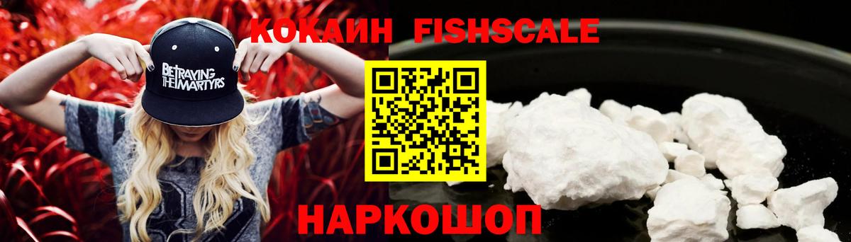Cocaine 97% Ангарск