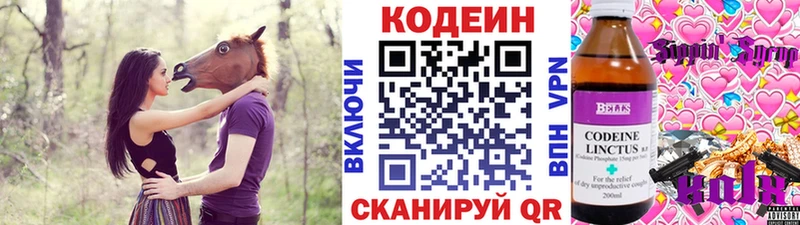 Кодеин напиток Lean (лин)  Ангарск 