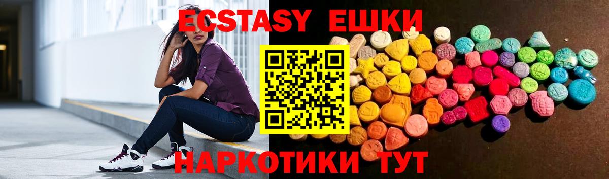 Ecstasy таблы  ЭКСТАЗИ Дубай  магазин    Вход с VPN  Ангарск 