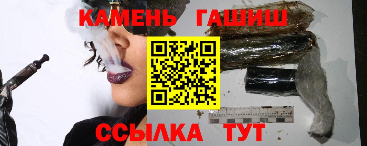 ГАШИШ Изолятор Ангарск