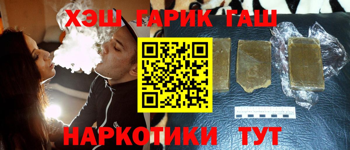 ГАШ  Гашиш Ice-O-Lator  Вход с VPN  ГАШ Изолятор  Ангарск 