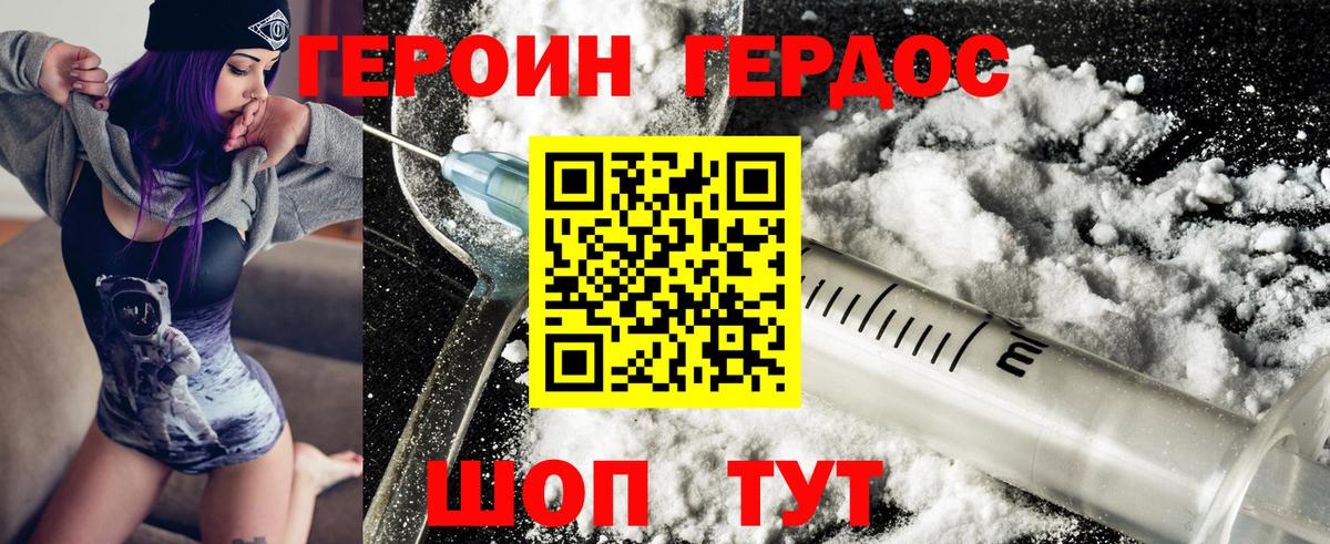 Героин Афган Ангарск