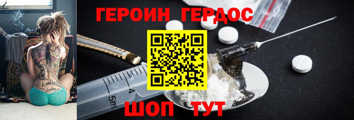 Ангарск  Героин  Вход с VPN  Героин Афган 
