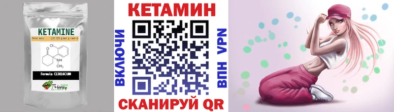 Кетамин ketamine  Ангарск 