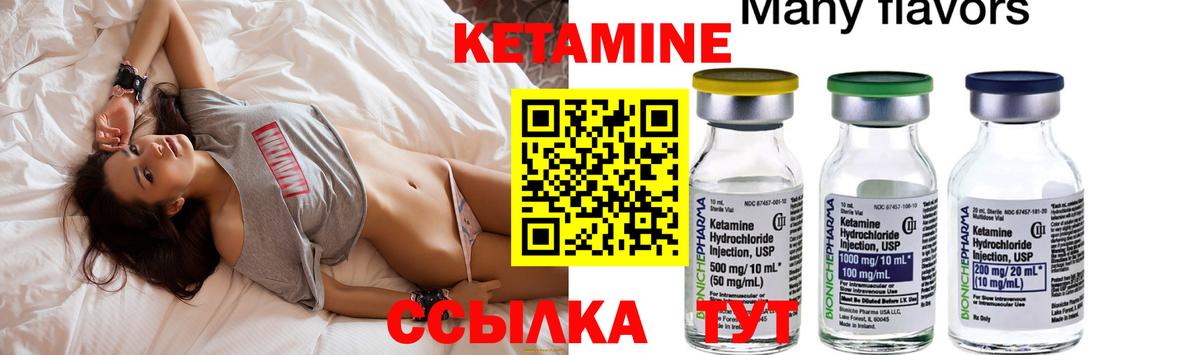 КЕТАМИН ketamine Ангарск