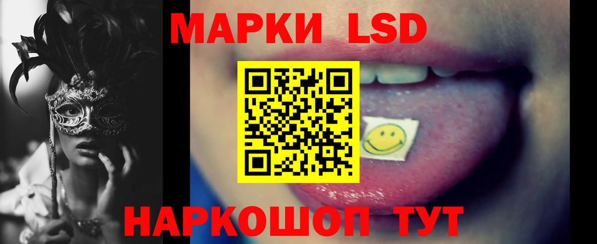 Ангарск  Лсд 25 экстази ecstasy  Вход с VPN 