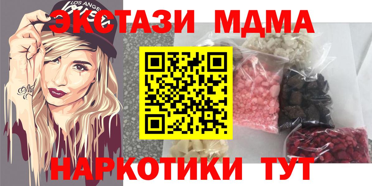 MDMA Molly  Вход с VPN  Ангарск 