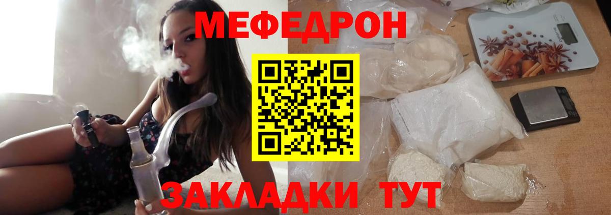 Меф мука Ангарск