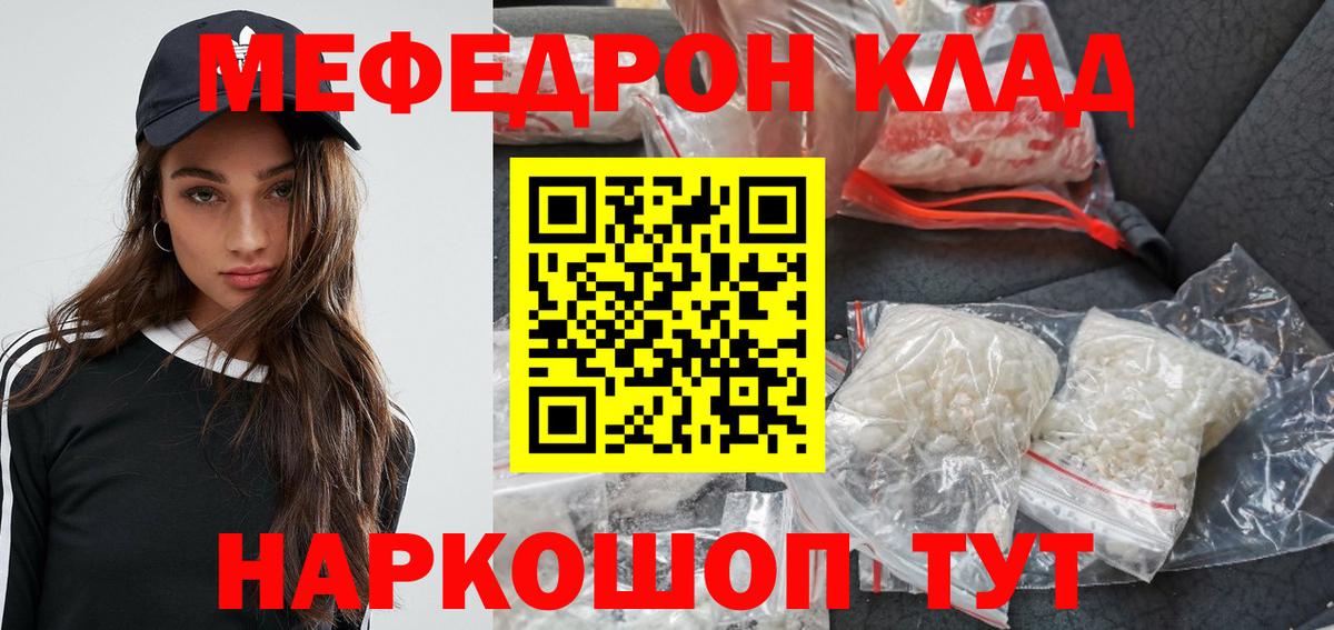 МЕФ мука  Вход с VPN  МЯУ-МЯУ 4 MMC  Ангарск 
