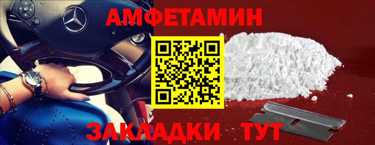 Первитин пудра Ангарск