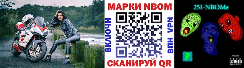 что такое   Ангарск  Марки 25I-NBOMe 1,8мг 
