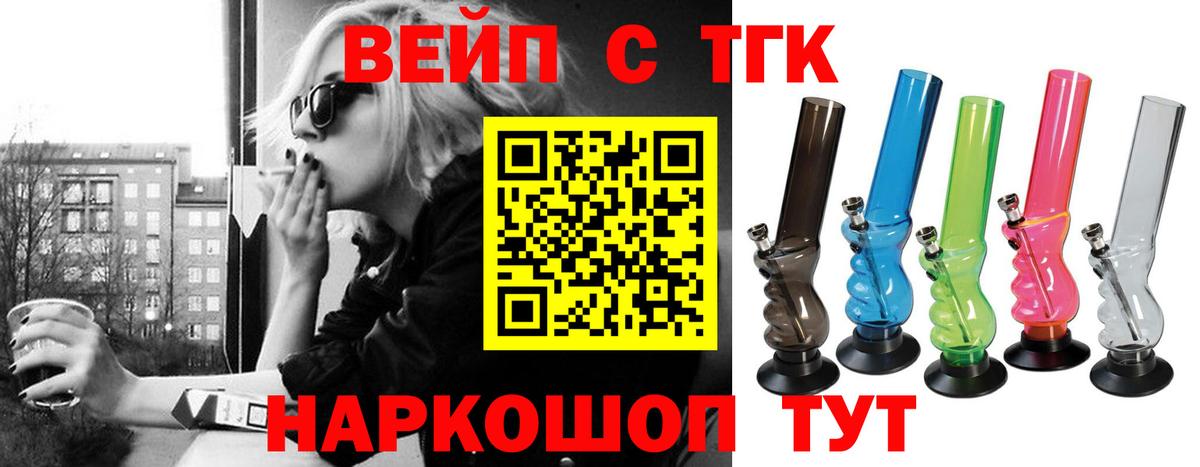 Ангарск  ТГК THC oil  Вход с VPN 