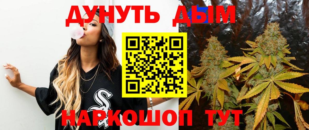 МАРИХУАНА сатива  Каннабис тримм  Вход с VPN  Ангарск 